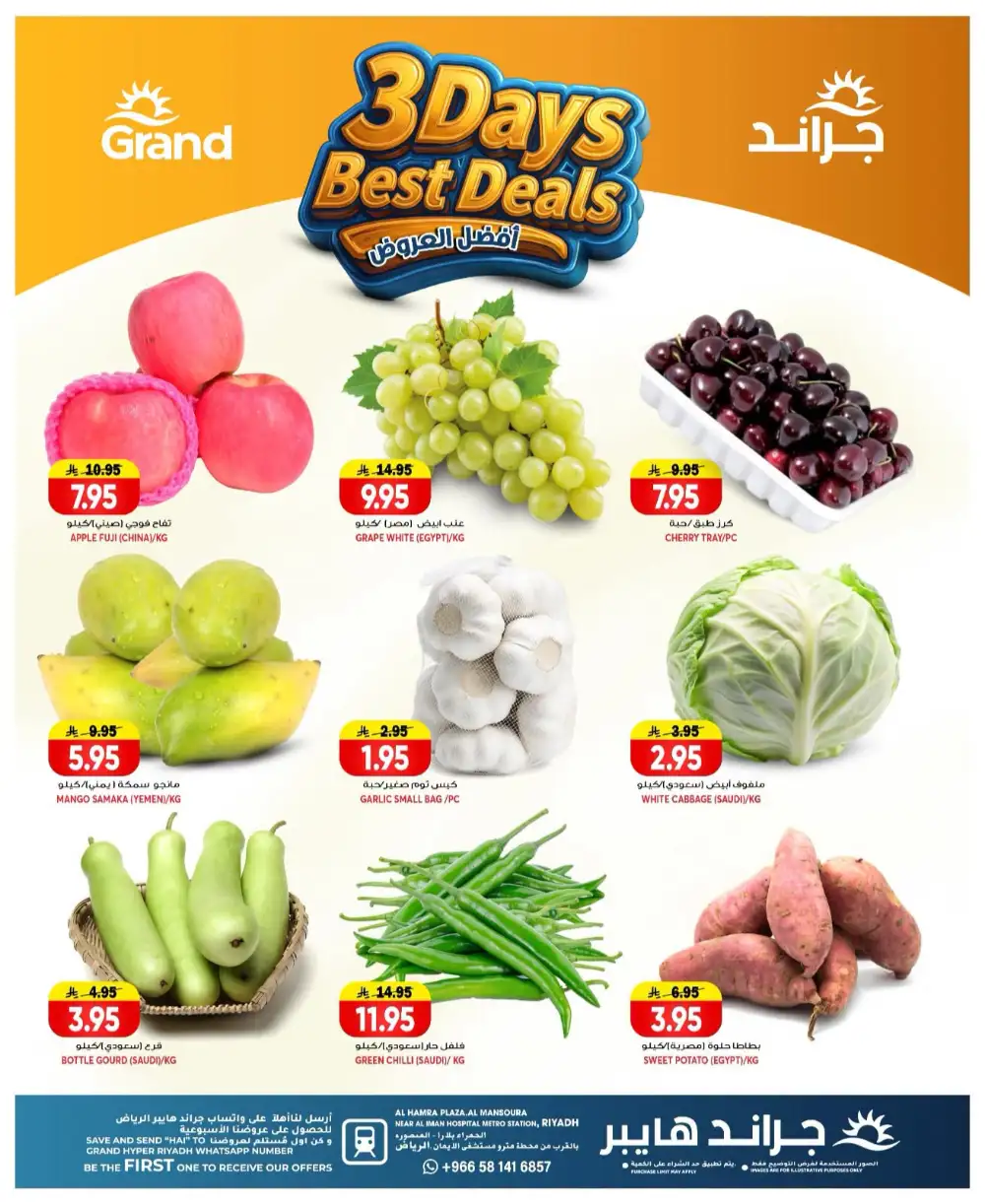 Grand Hypermarket Mansourah 3 Days Deals | Latest Leaflets page 3